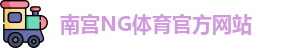 南宫